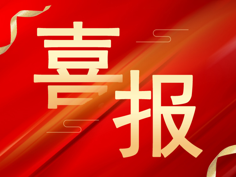 喜報(bào)：山東萊工榮獲山東省“專精特新”、“創(chuàng)新型”中小企業(yè)榮譽(yù)稱號(hào)