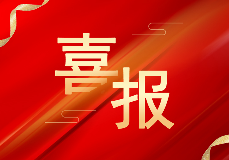 喜報：再獲殊榮，山東萊工成功獲評“高新技術企業(yè)”